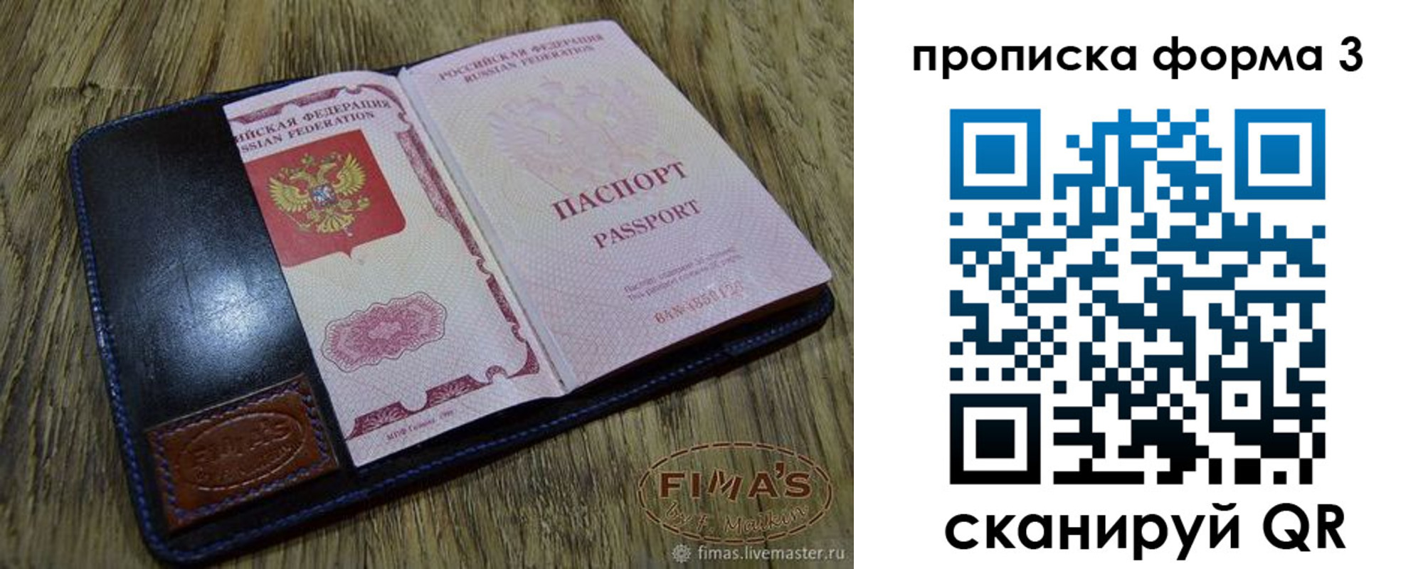 прописка в квартире в Нижневартовске